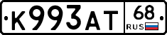 К993АТ68 - 