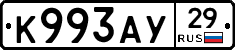 К993АУ29 - 