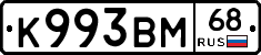 К993ВМ68 - 