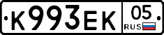 К993ЕК05 - 