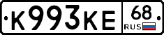 К993КЕ68 - 