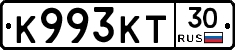 К993КТ30 - 