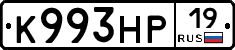 К993НР19 - 