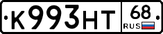 К993НТ68 - 