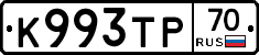 К993ТР70 - 