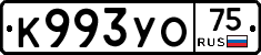 К993УО75 - 