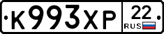 К993ХР22 - 