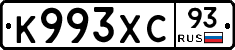 К993ХС93 - 