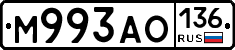 М993АО136 - 