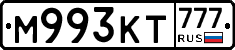 М993КТ777 - 