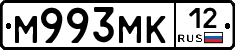 М993МК12 - 