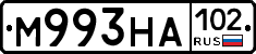 М993НА102 - 