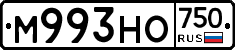 М993НО750 - 
