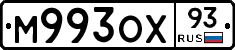 М993ОХ93 - 
