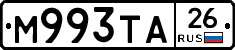 М993ТА26 - 