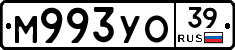 М993УО39 - 