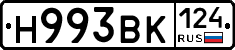 Н993ВК124 - 