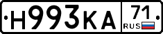 Н993КА71 - 