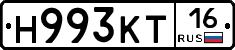 Н993КТ16 - 