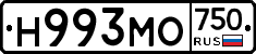 Н993МО750 - 