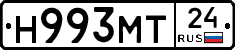 Н993МТ24 - 