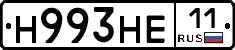 Н993НЕ11 - 