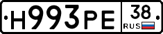 Н993РЕ38 - 