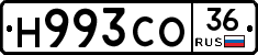 Н993СО36 - 