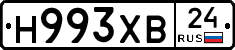 Н993ХВ24 - 