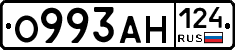 О993АН124 - 