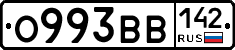 О993ВВ142 - 