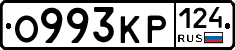 О993КР124 - 