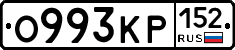 О993КР152 - 