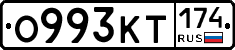 О993КТ174 - 