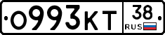О993КТ38 - 