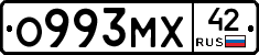 О993МХ42 - 