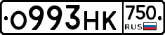 О993НК750 - 
