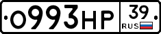 О993НР39 - 