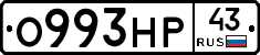 О993НР43 - 