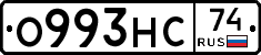 О993НС74 - 