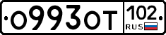 О993ОТ102 - 