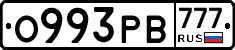 О993РВ777 - 
