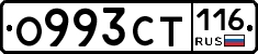 О993СТ116 - 