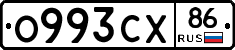 О993СХ86 - 