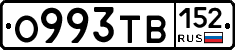 О993ТВ152 - 