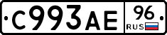 С993АЕ96 - 