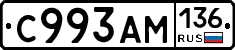 С993АМ136 - 