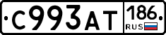 С993АТ186 - 