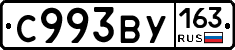 С993ВУ163 - 