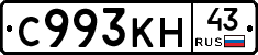 С993КН43 - 